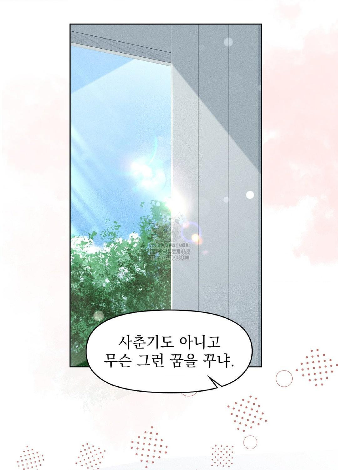 Please Help, Mister Raw - Chapter 18 Page 31