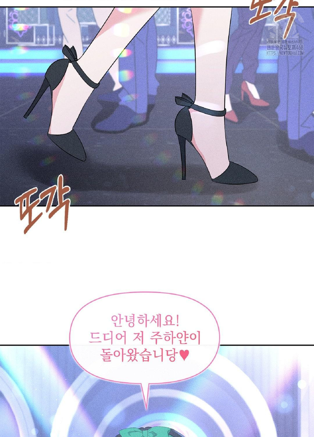 Please Help, Mister Raw - Chapter 18 Page 36