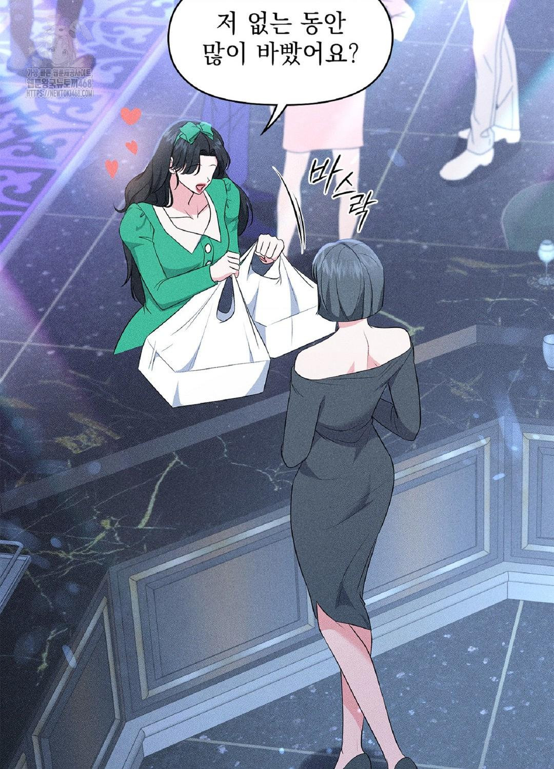 Please Help, Mister Raw - Chapter 18 Page 40