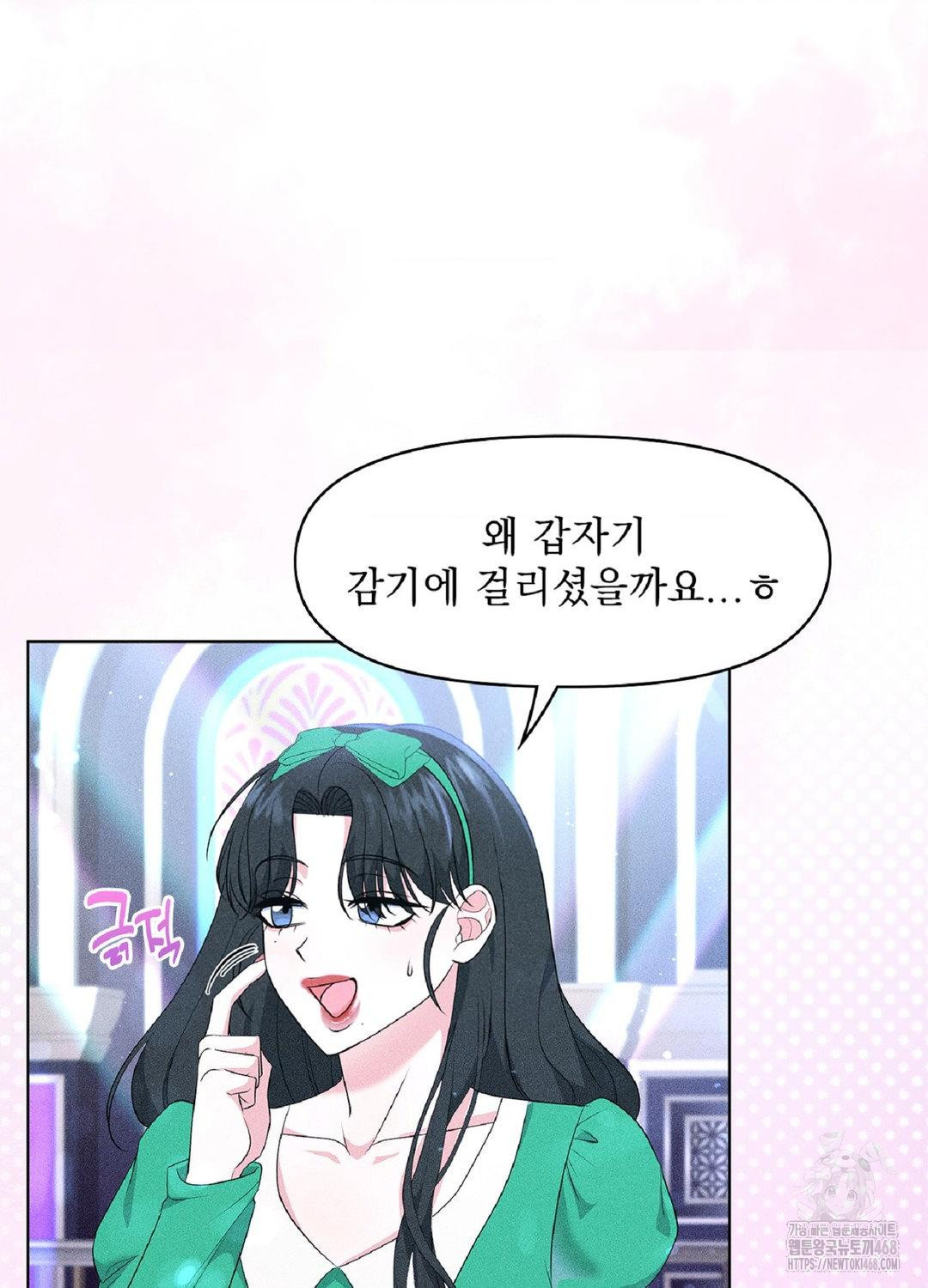 Please Help, Mister Raw - Chapter 18 Page 46