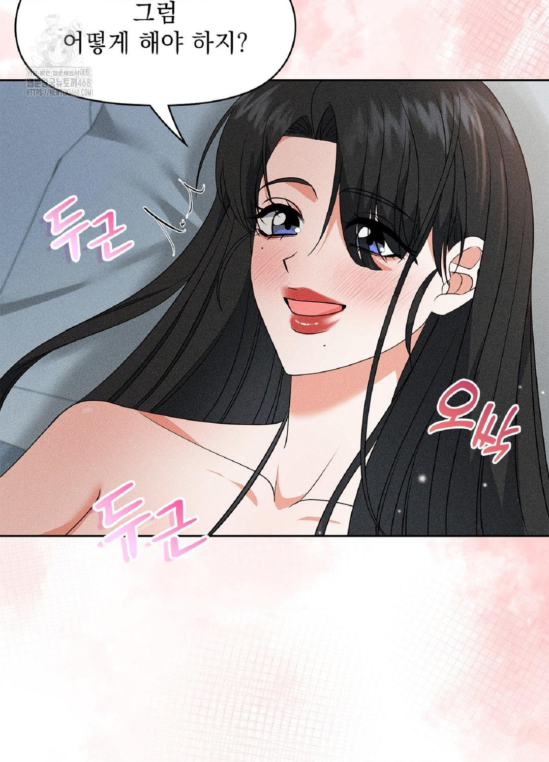 Please Help, Mister Raw - Chapter 18 Page 5