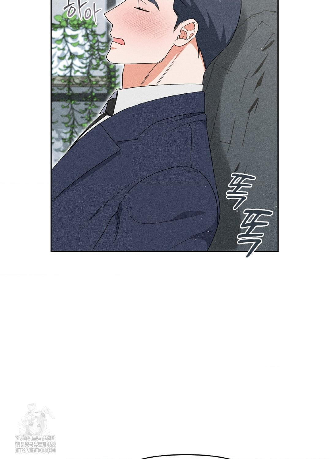 Please Help, Mister Raw - Chapter 18 Page 57