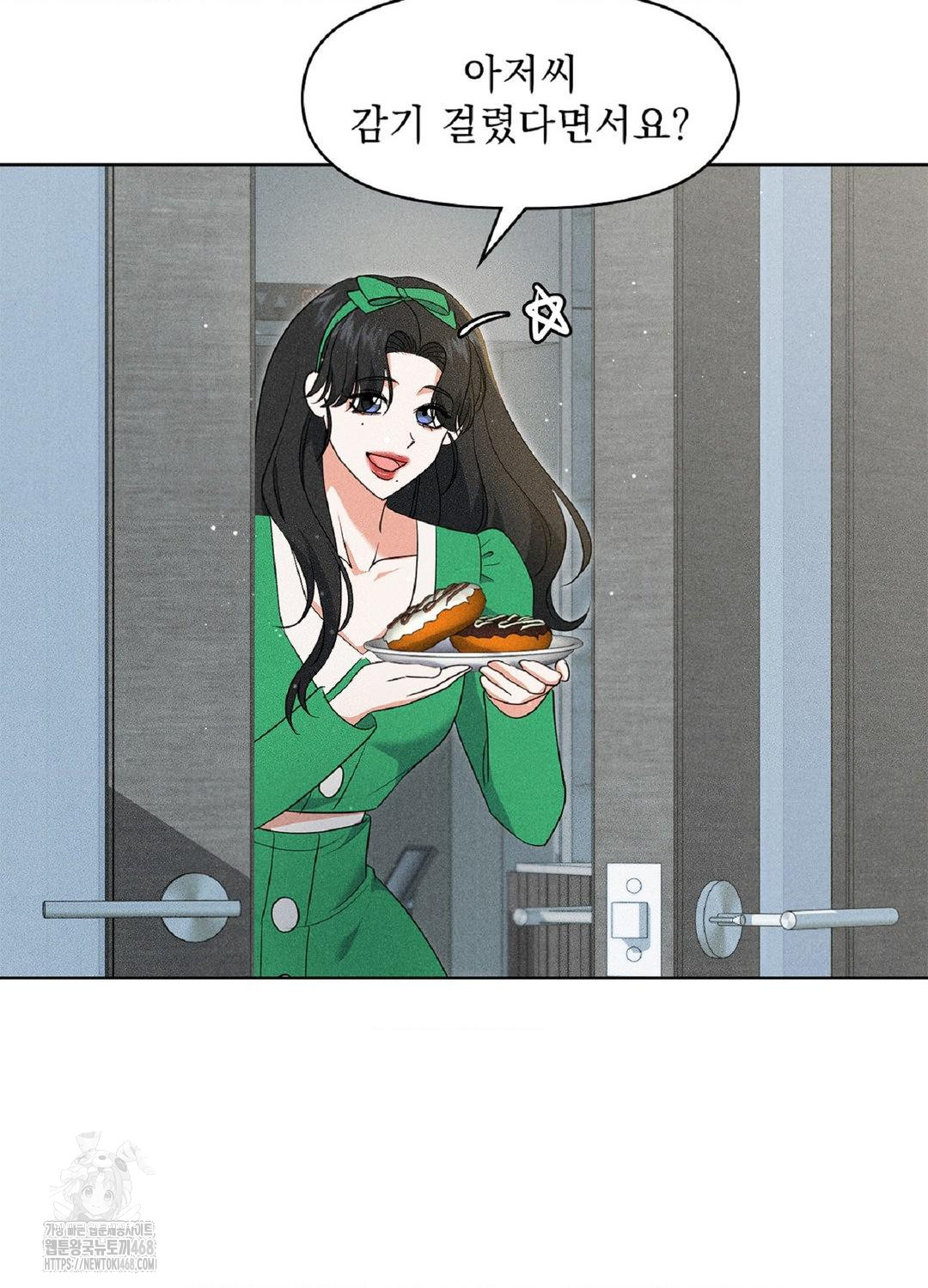 Please Help, Mister Raw - Chapter 18 Page 58