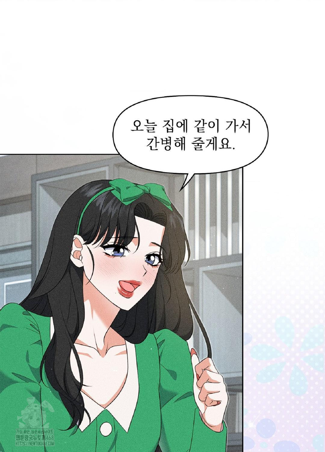 Please Help, Mister Raw - Chapter 18 Page 66