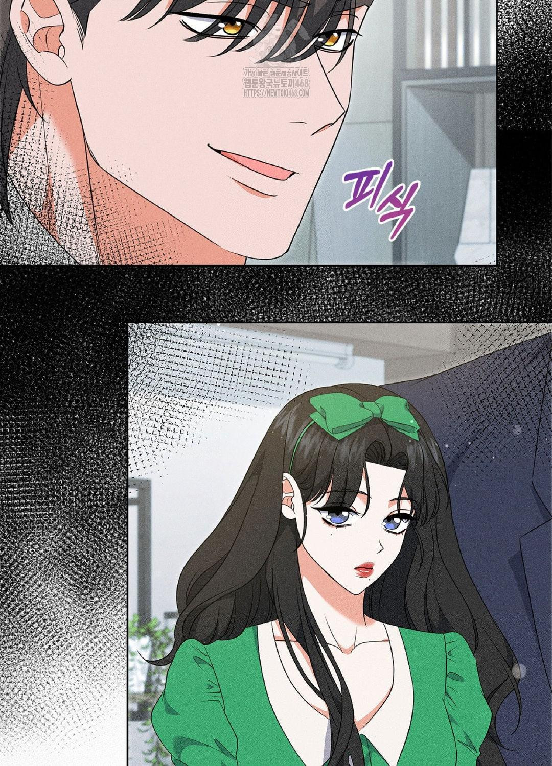 Please Help, Mister Raw - Chapter 18 Page 77