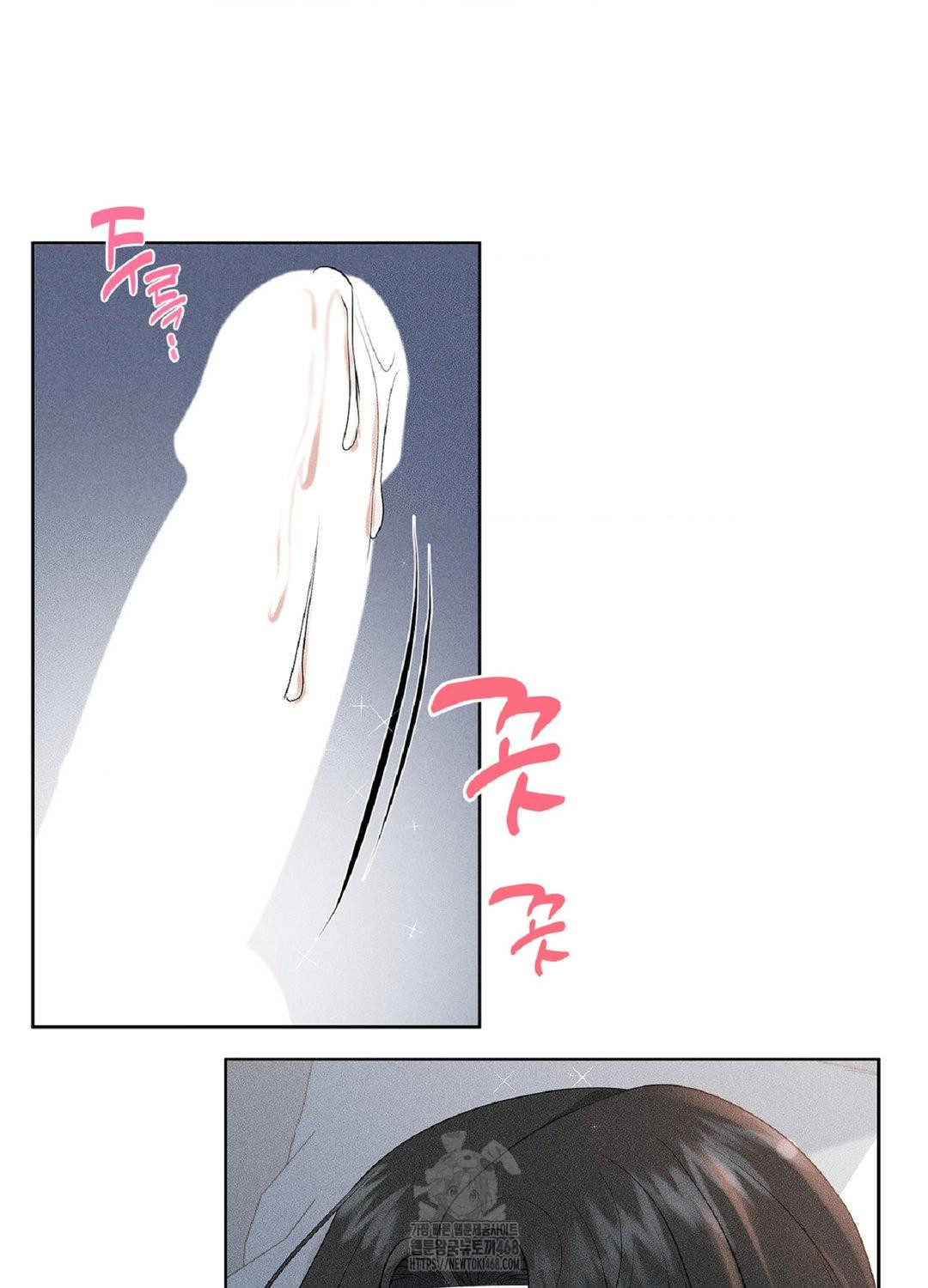 Please Help, Mister Raw - Chapter 18 Page 9