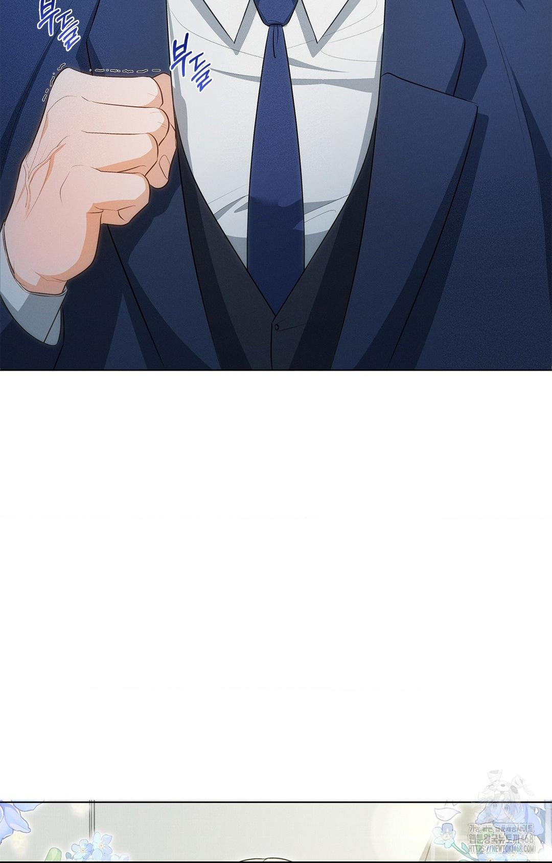 Please Help, Mister Raw - Chapter 2 Page 15