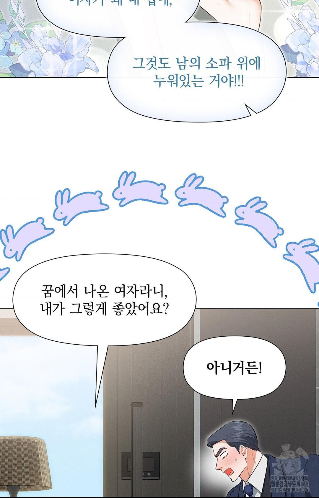 Please Help, Mister Raw - Chapter 2 Page 17