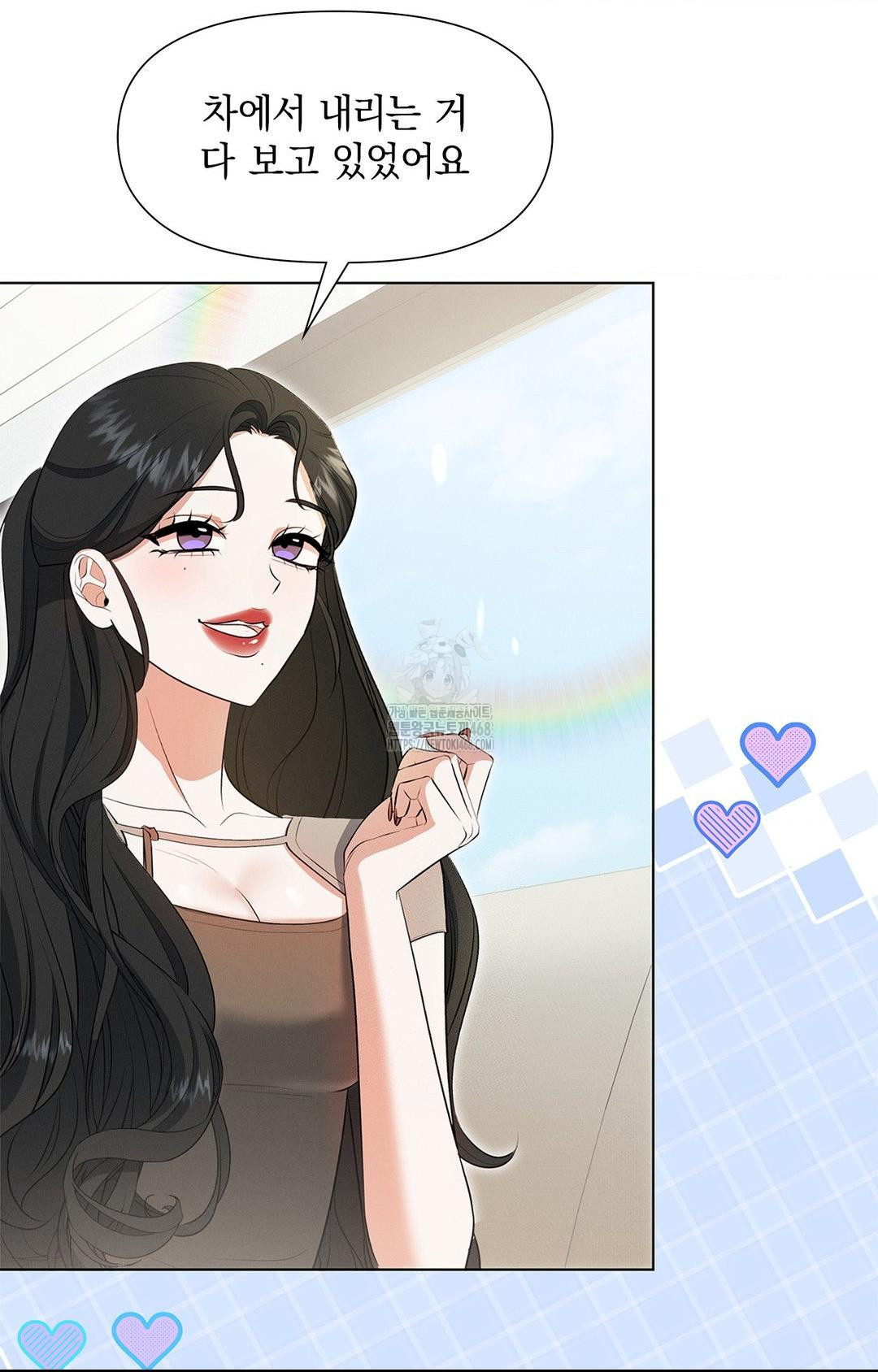 Please Help, Mister Raw - Chapter 2 Page 19