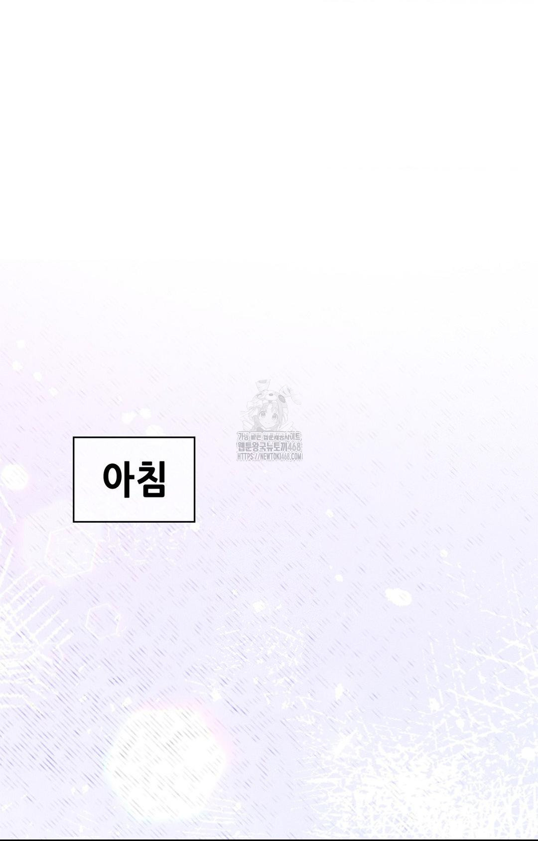 Please Help, Mister Raw - Chapter 2 Page 2