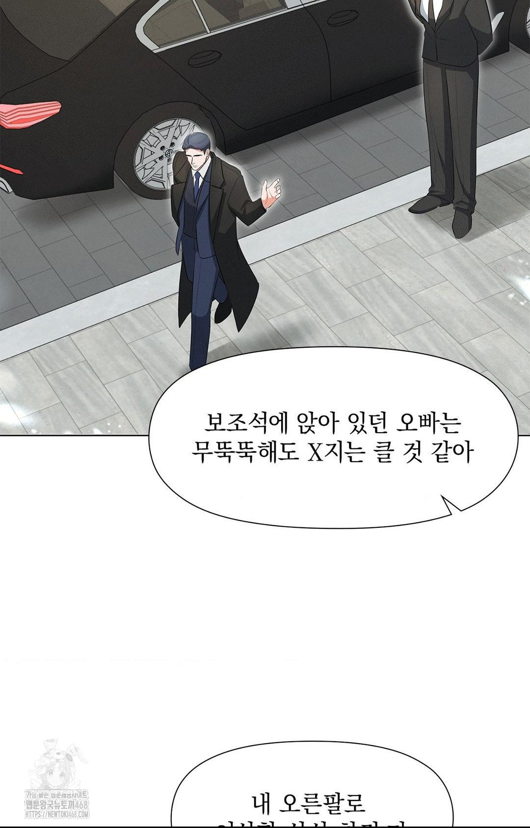 Please Help, Mister Raw - Chapter 2 Page 21