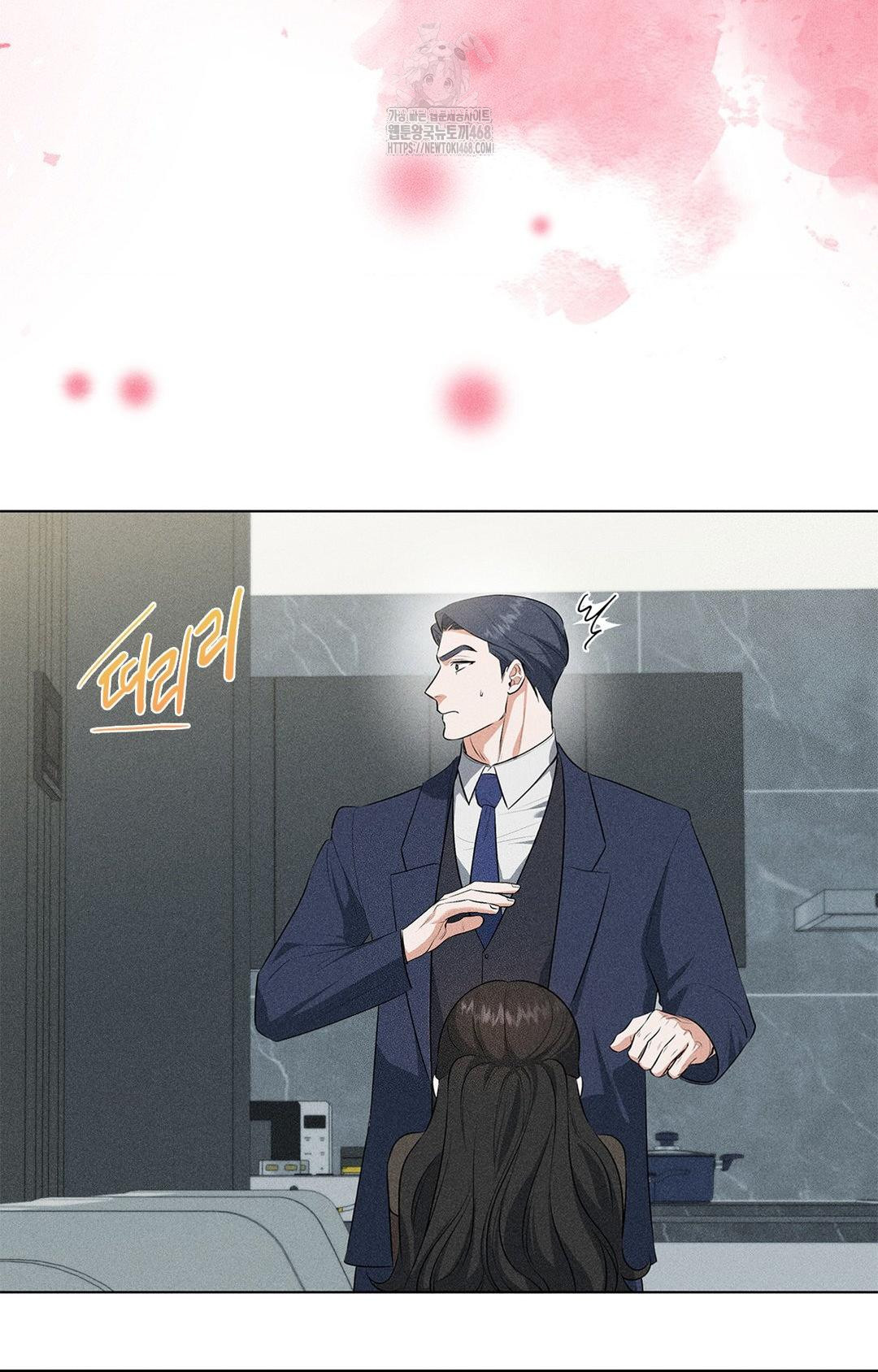 Please Help, Mister Raw - Chapter 2 Page 25