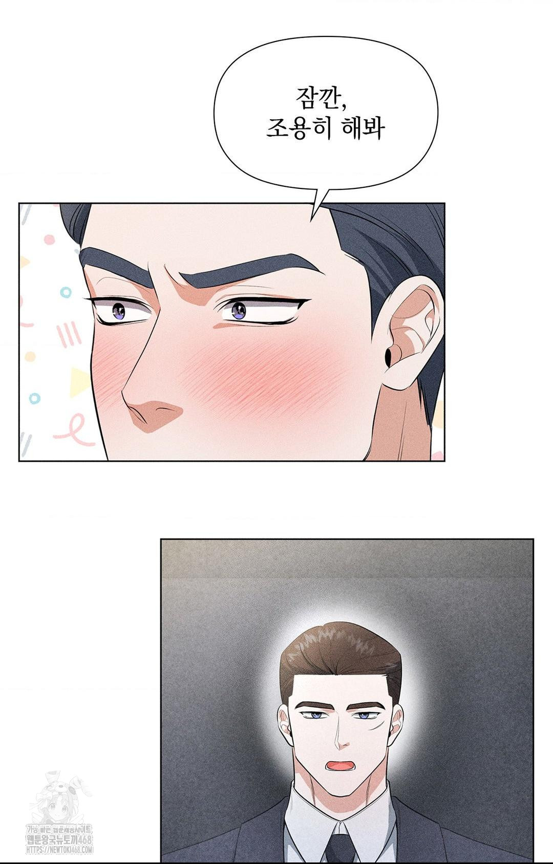 Please Help, Mister Raw - Chapter 2 Page 26