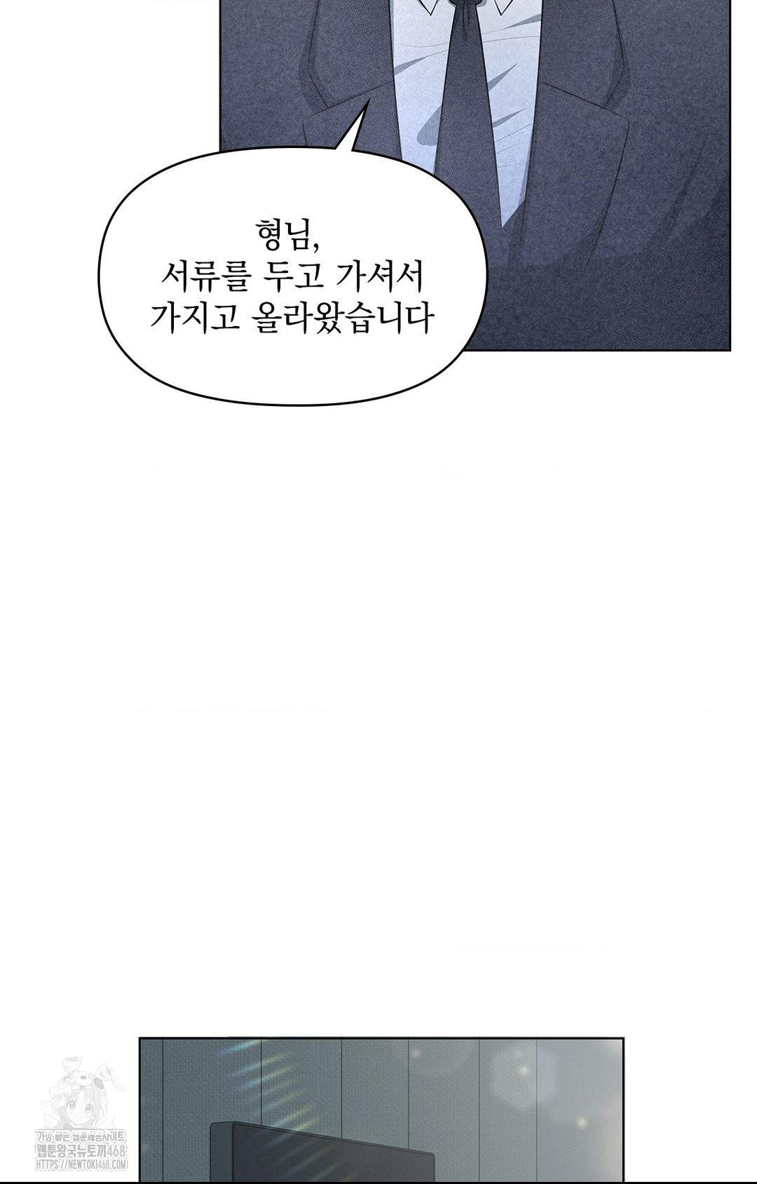 Please Help, Mister Raw - Chapter 2 Page 27