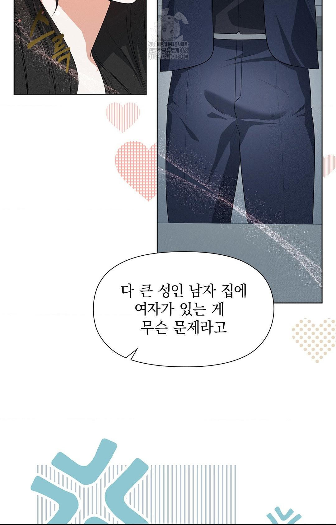 Please Help, Mister Raw - Chapter 2 Page 34