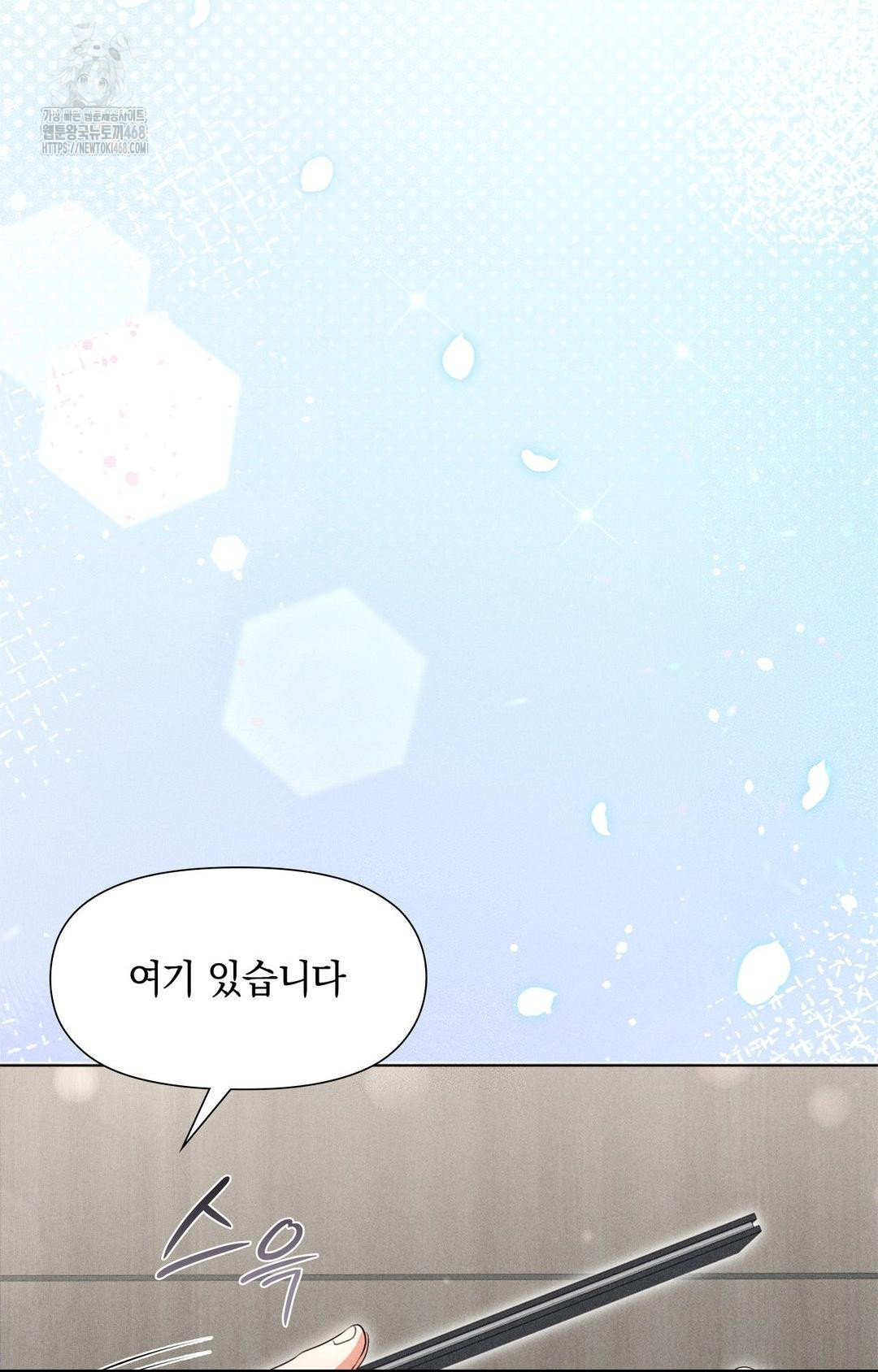 Please Help, Mister Raw - Chapter 2 Page 40