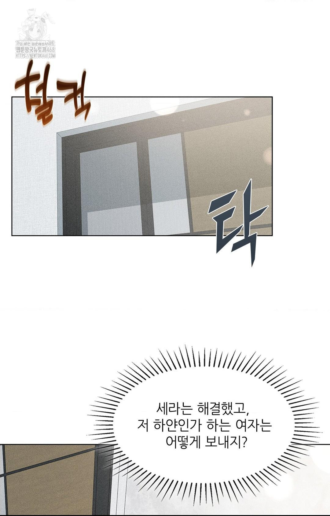 Please Help, Mister Raw - Chapter 2 Page 44