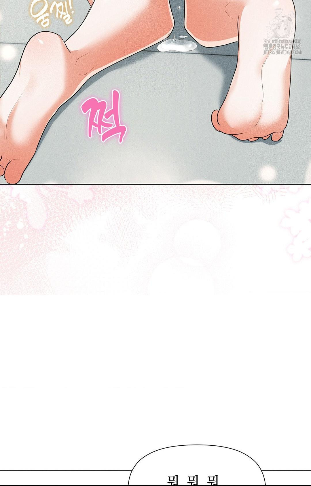 Please Help, Mister Raw - Chapter 2 Page 49