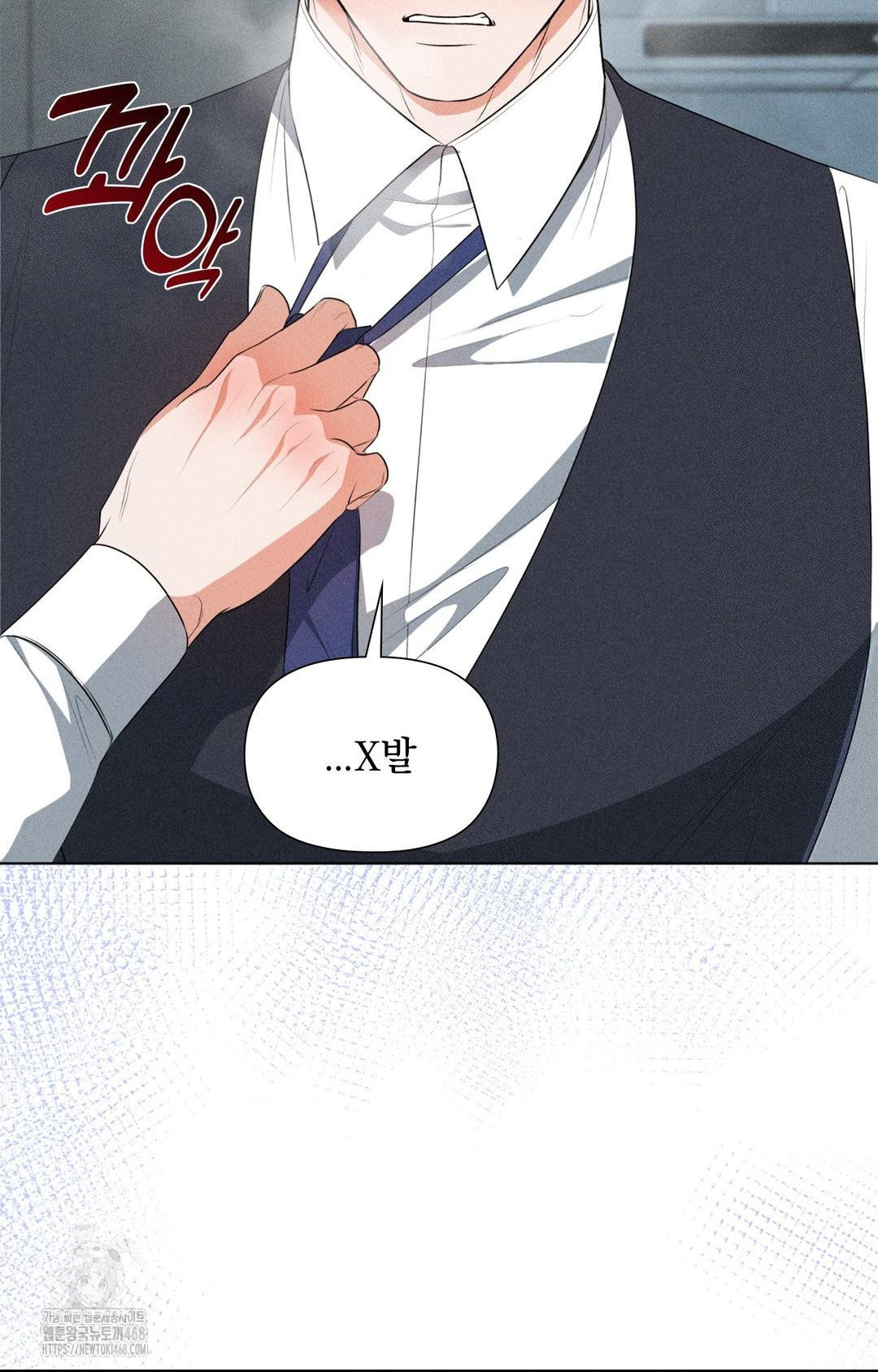 Please Help, Mister Raw - Chapter 2 Page 60