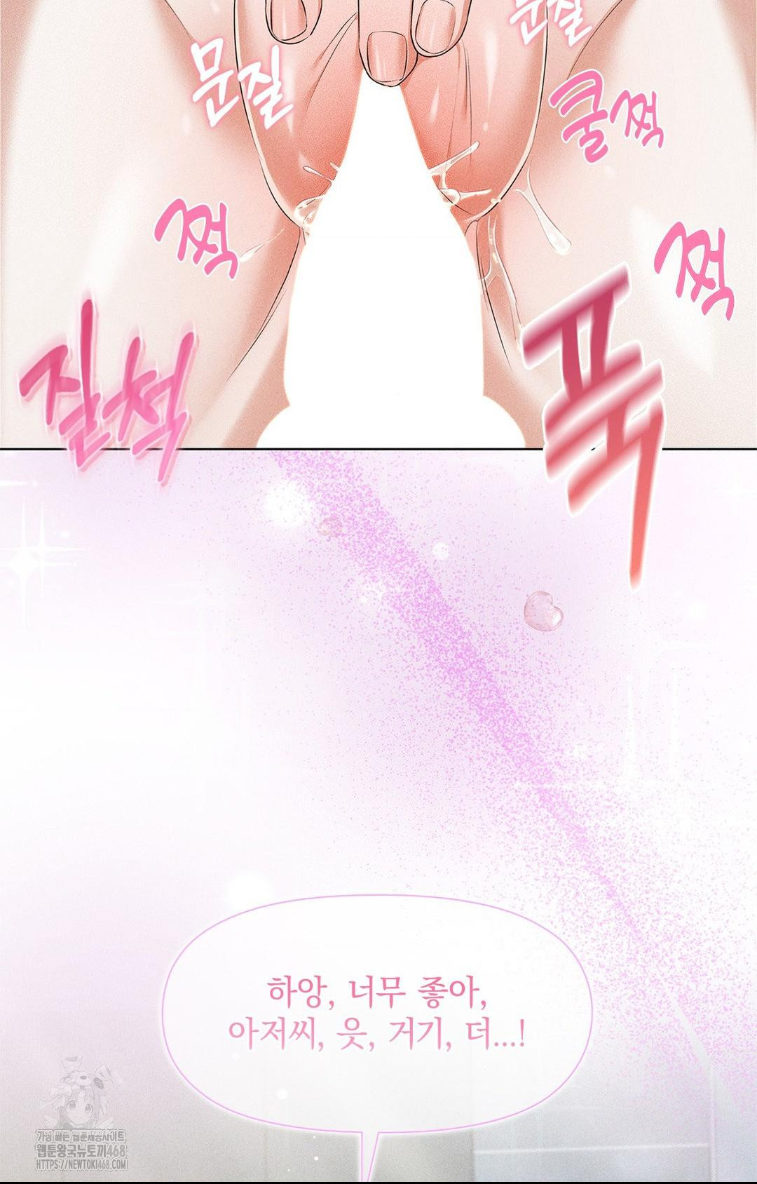 Please Help, Mister Raw - Chapter 2 Page 72