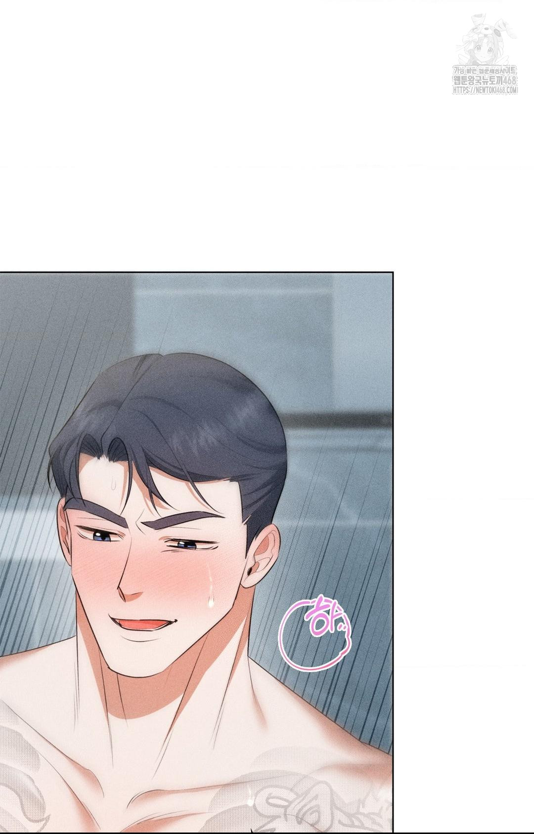 Please Help, Mister Raw - Chapter 2 Page 74