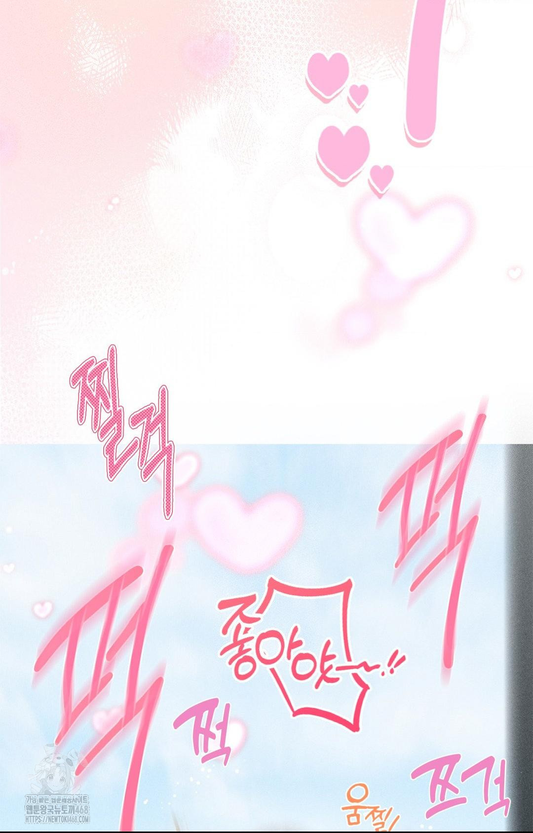 Please Help, Mister Raw - Chapter 2 Page 77