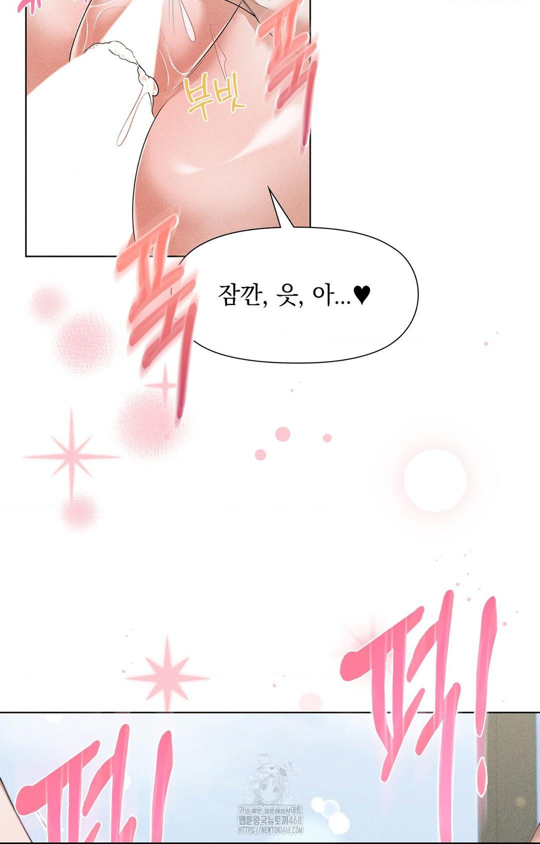 Please Help, Mister Raw - Chapter 2 Page 82