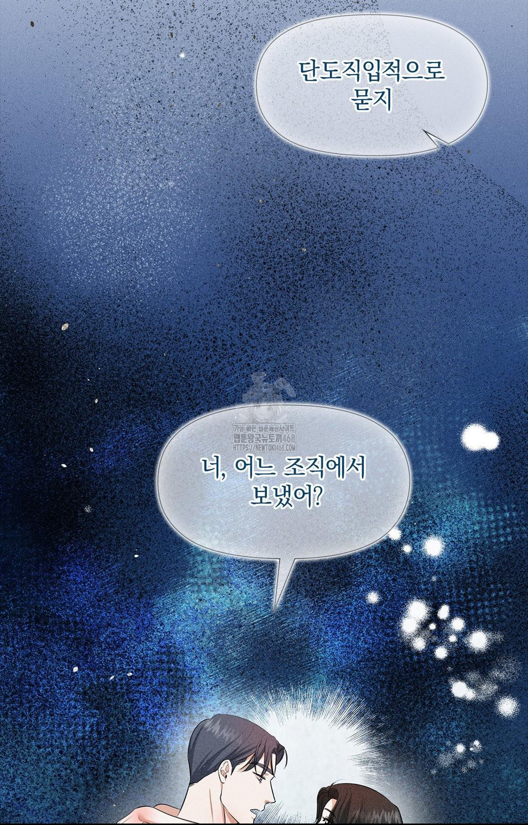 Please Help, Mister Raw - Chapter 2 Page 93