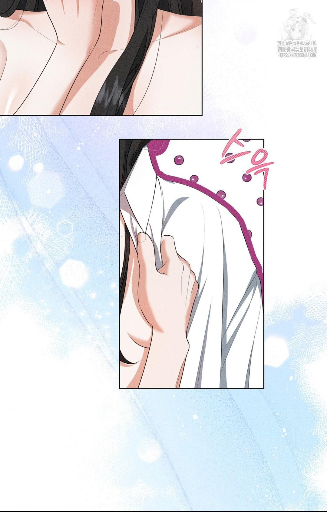 Please Help, Mister Raw - Chapter 3 Page 12