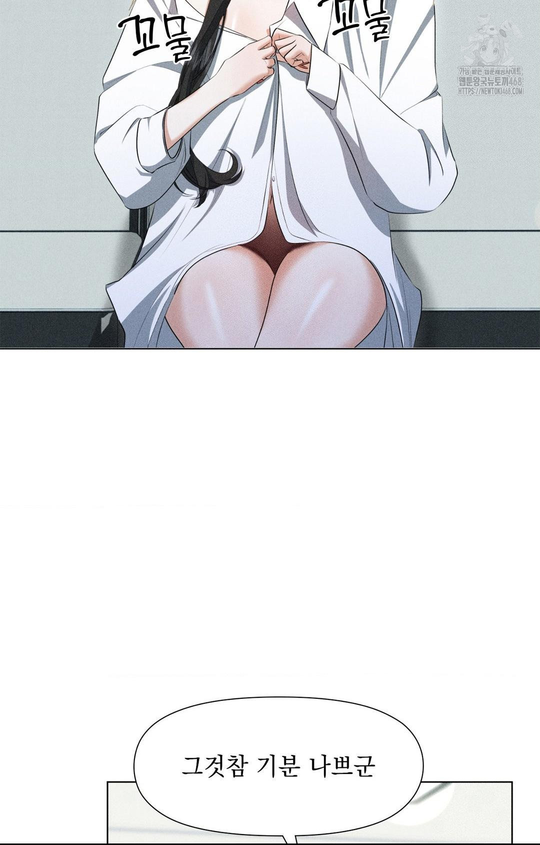 Please Help, Mister Raw - Chapter 3 Page 17