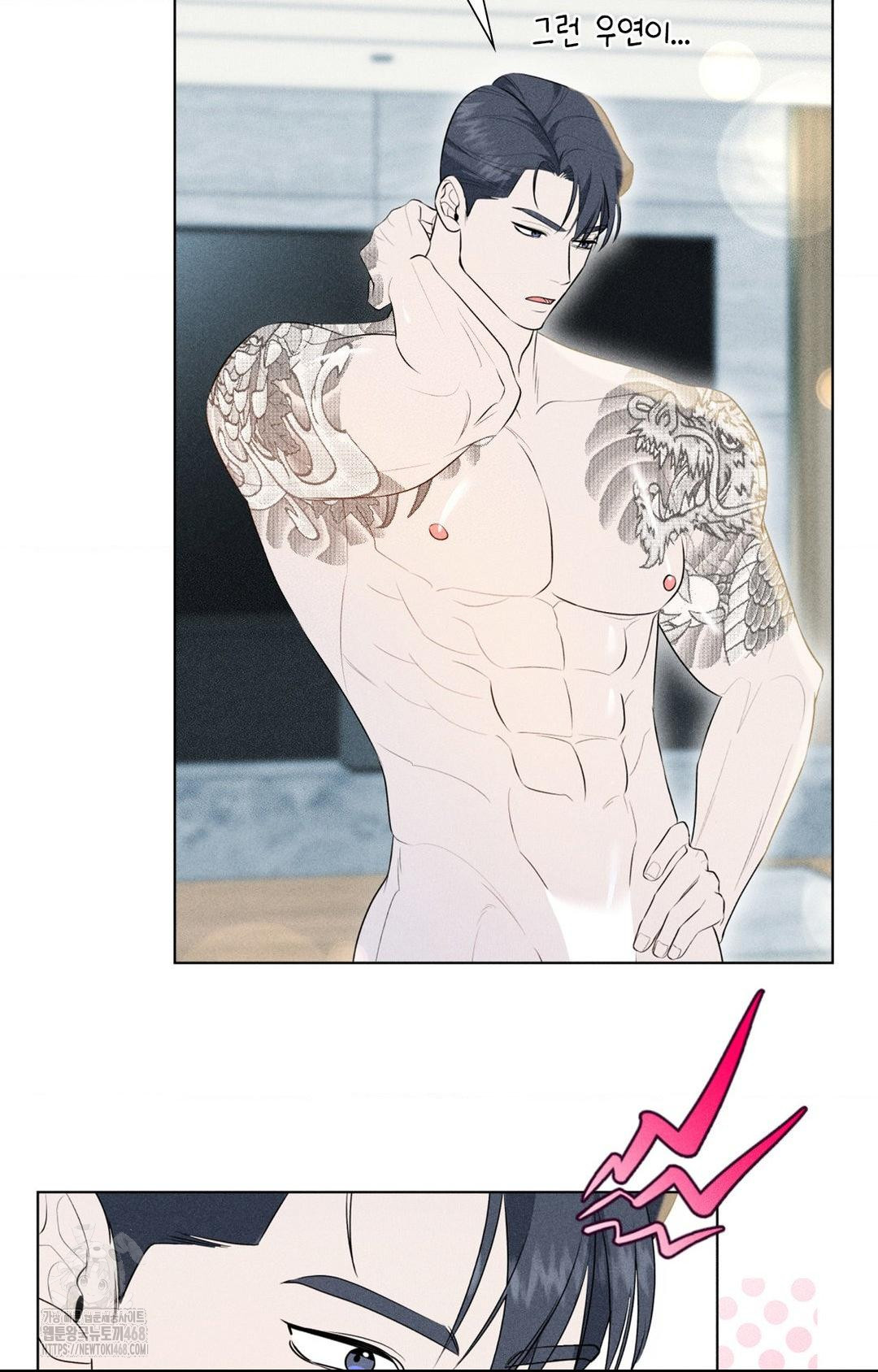 Please Help, Mister Raw - Chapter 3 Page 18