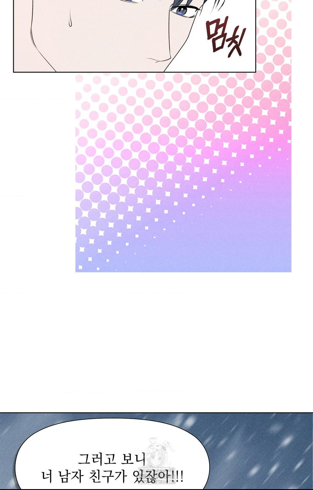 Please Help, Mister Raw - Chapter 3 Page 19