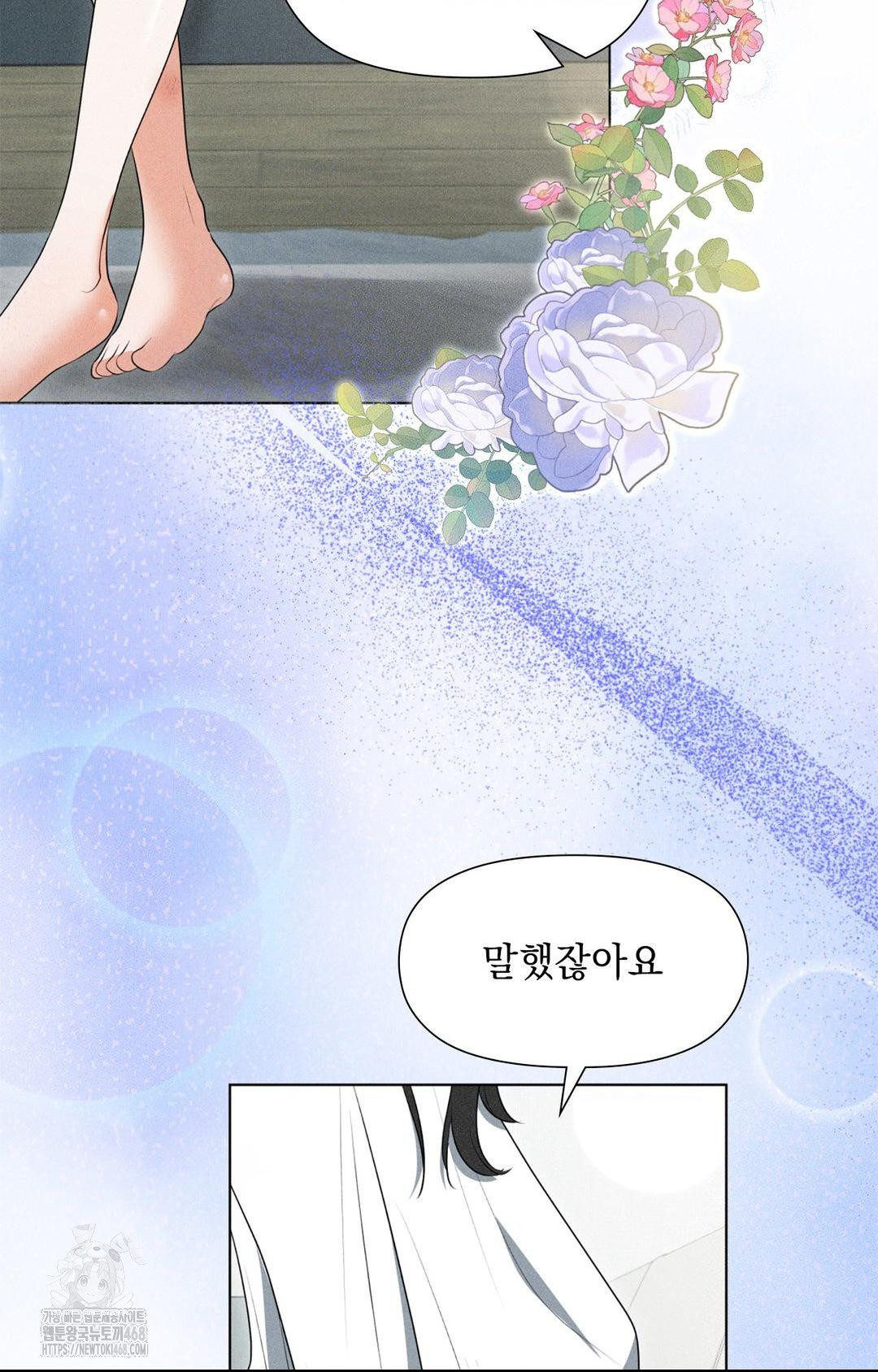 Please Help, Mister Raw - Chapter 3 Page 22