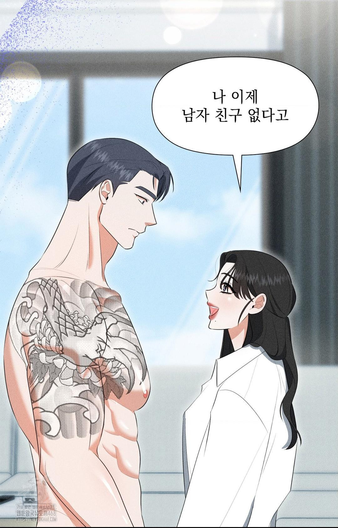 Please Help, Mister Raw - Chapter 3 Page 24