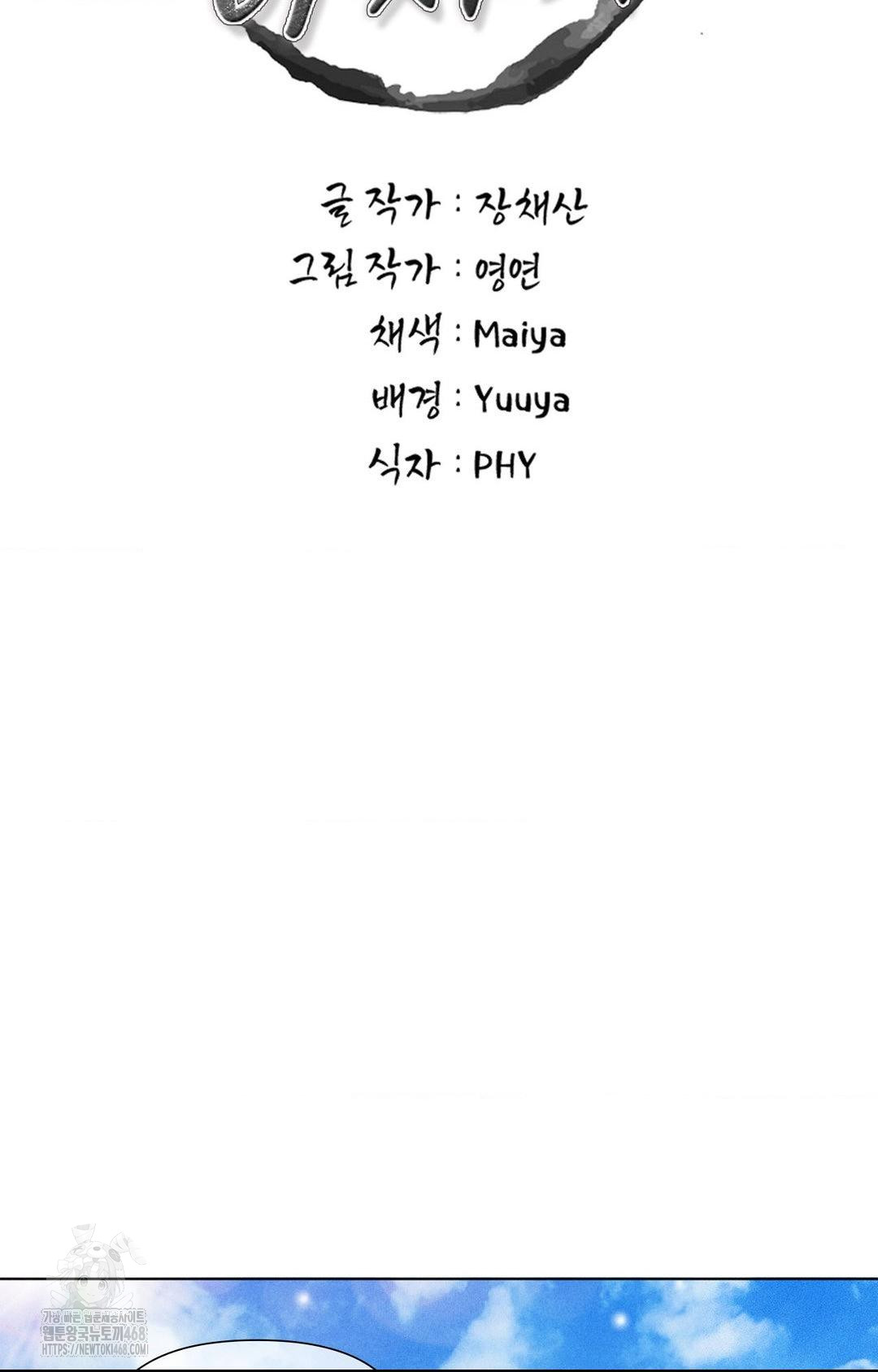 Please Help, Mister Raw - Chapter 3 Page 29