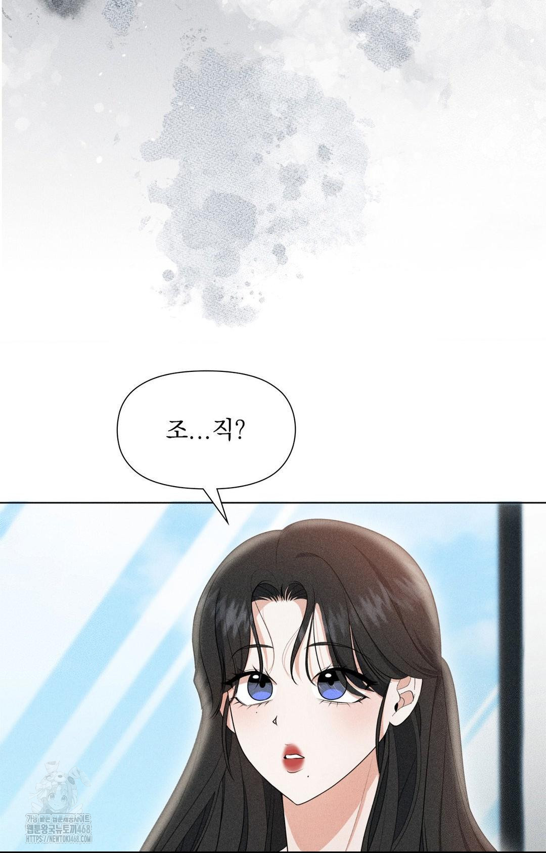 Please Help, Mister Raw - Chapter 3 Page 3