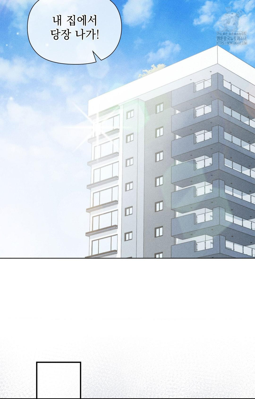 Please Help, Mister Raw - Chapter 3 Page 30