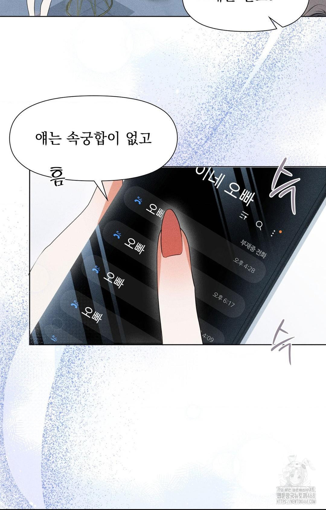 Please Help, Mister Raw - Chapter 3 Page 33