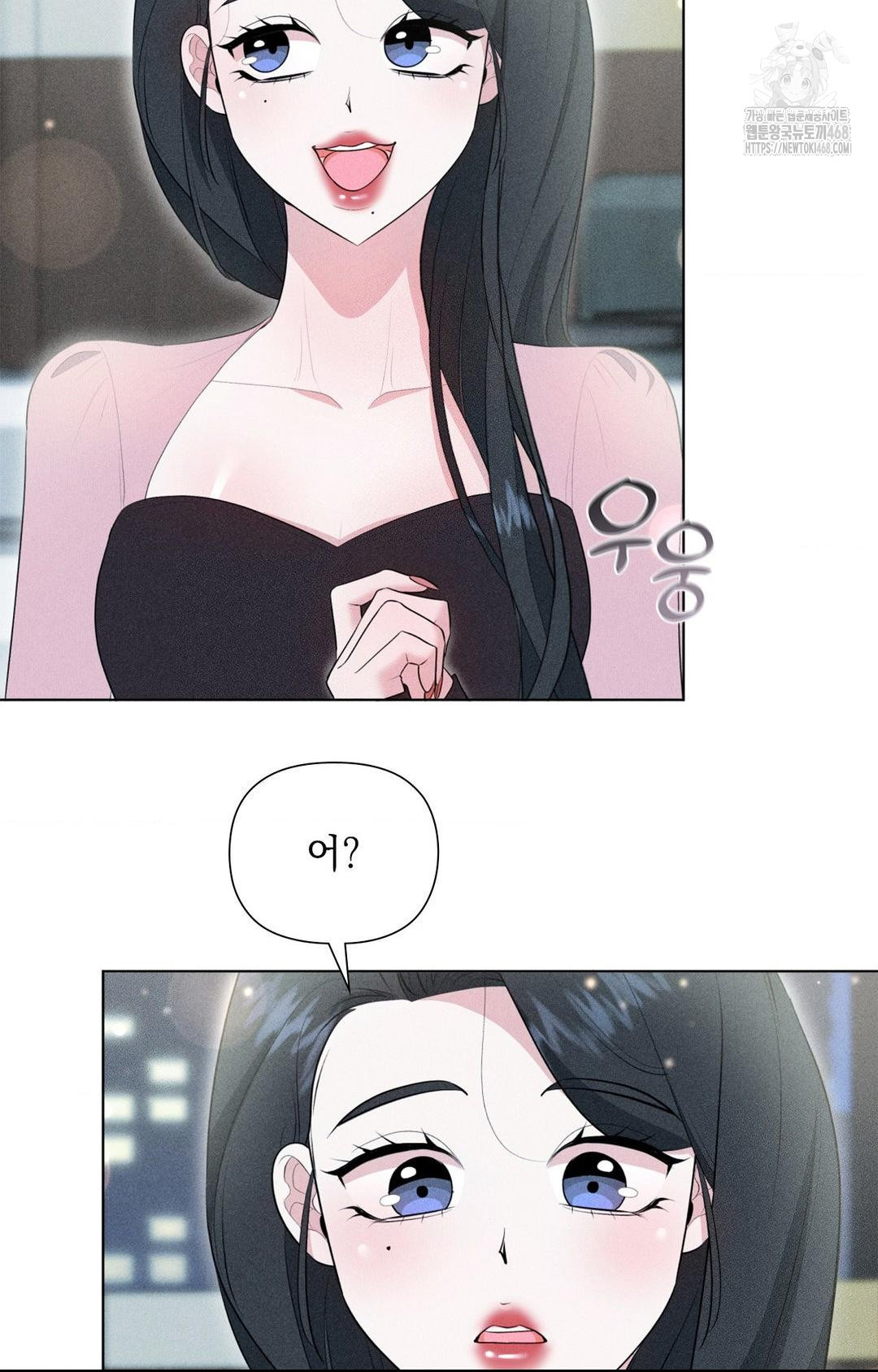 Please Help, Mister Raw - Chapter 3 Page 37