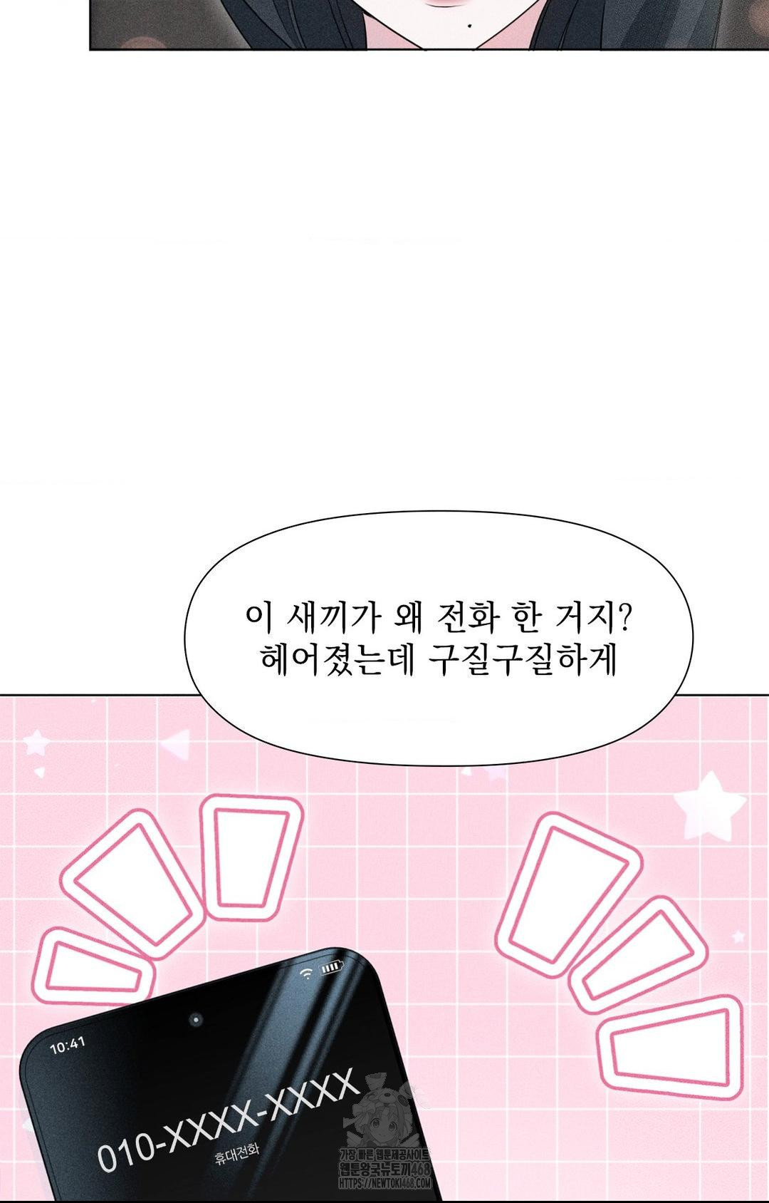 Please Help, Mister Raw - Chapter 3 Page 38