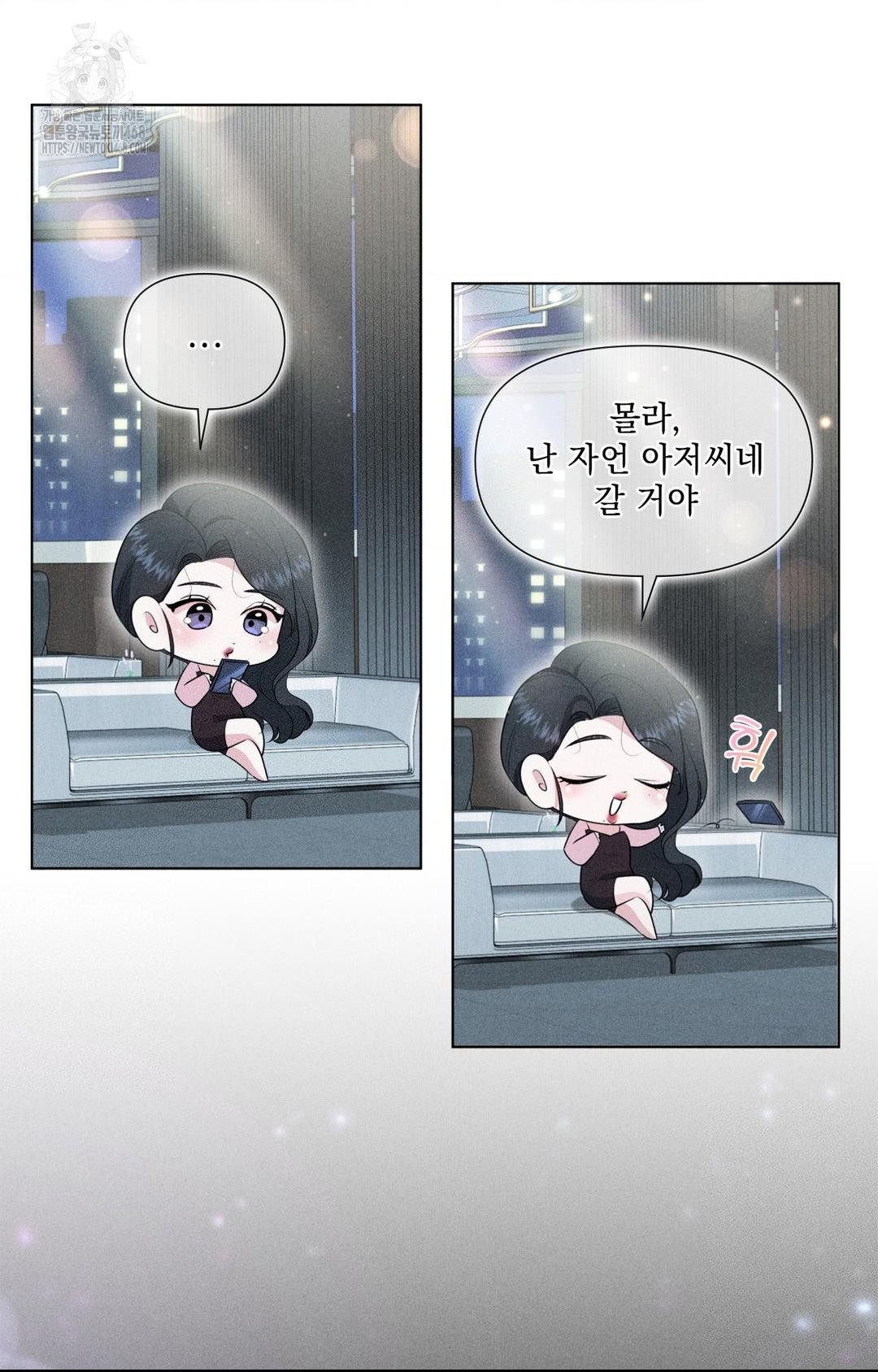 Please Help, Mister Raw - Chapter 3 Page 40