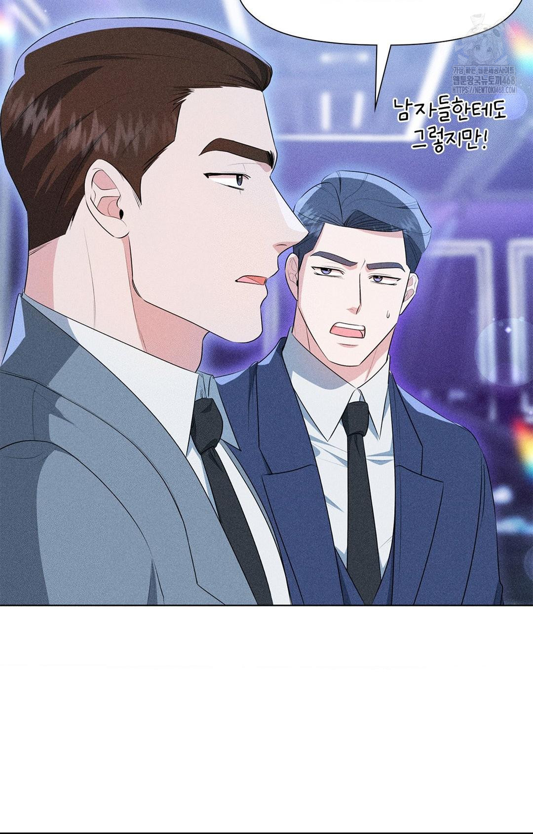 Please Help, Mister Raw - Chapter 3 Page 48