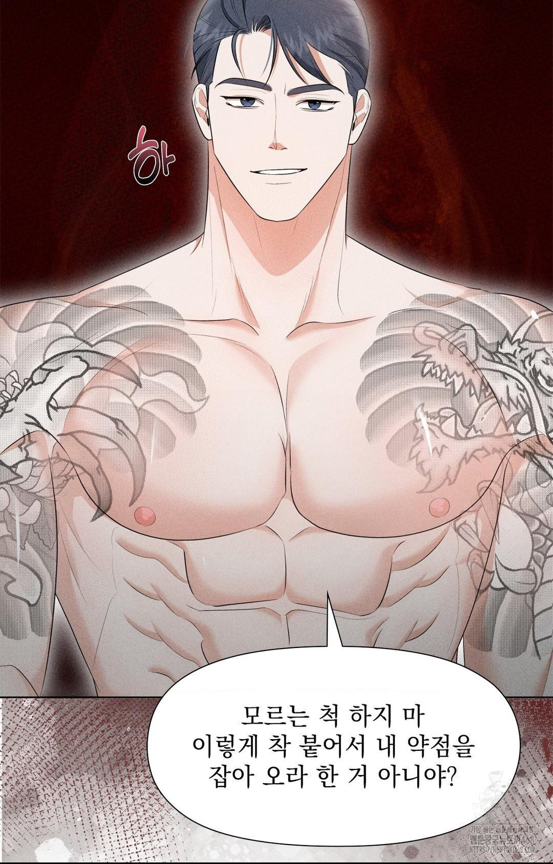 Please Help, Mister Raw - Chapter 3 Page 5