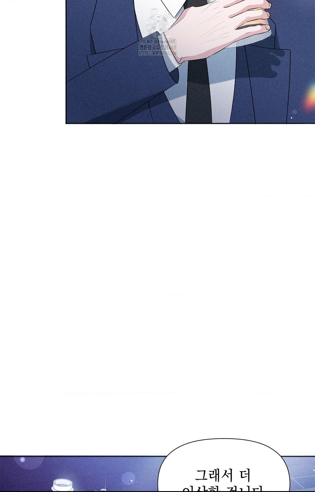 Please Help, Mister Raw - Chapter 3 Page 51