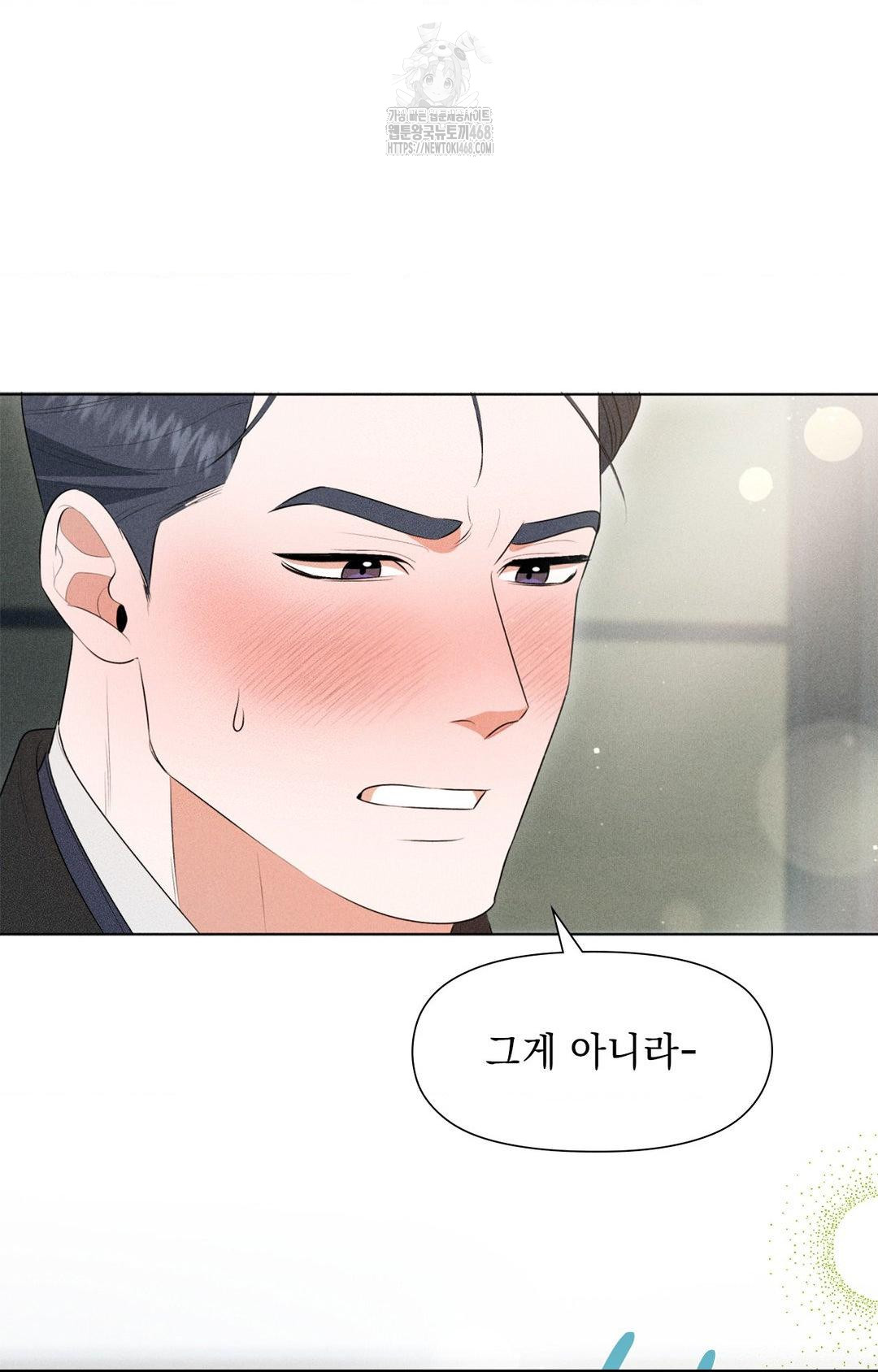 Please Help, Mister Raw - Chapter 3 Page 75