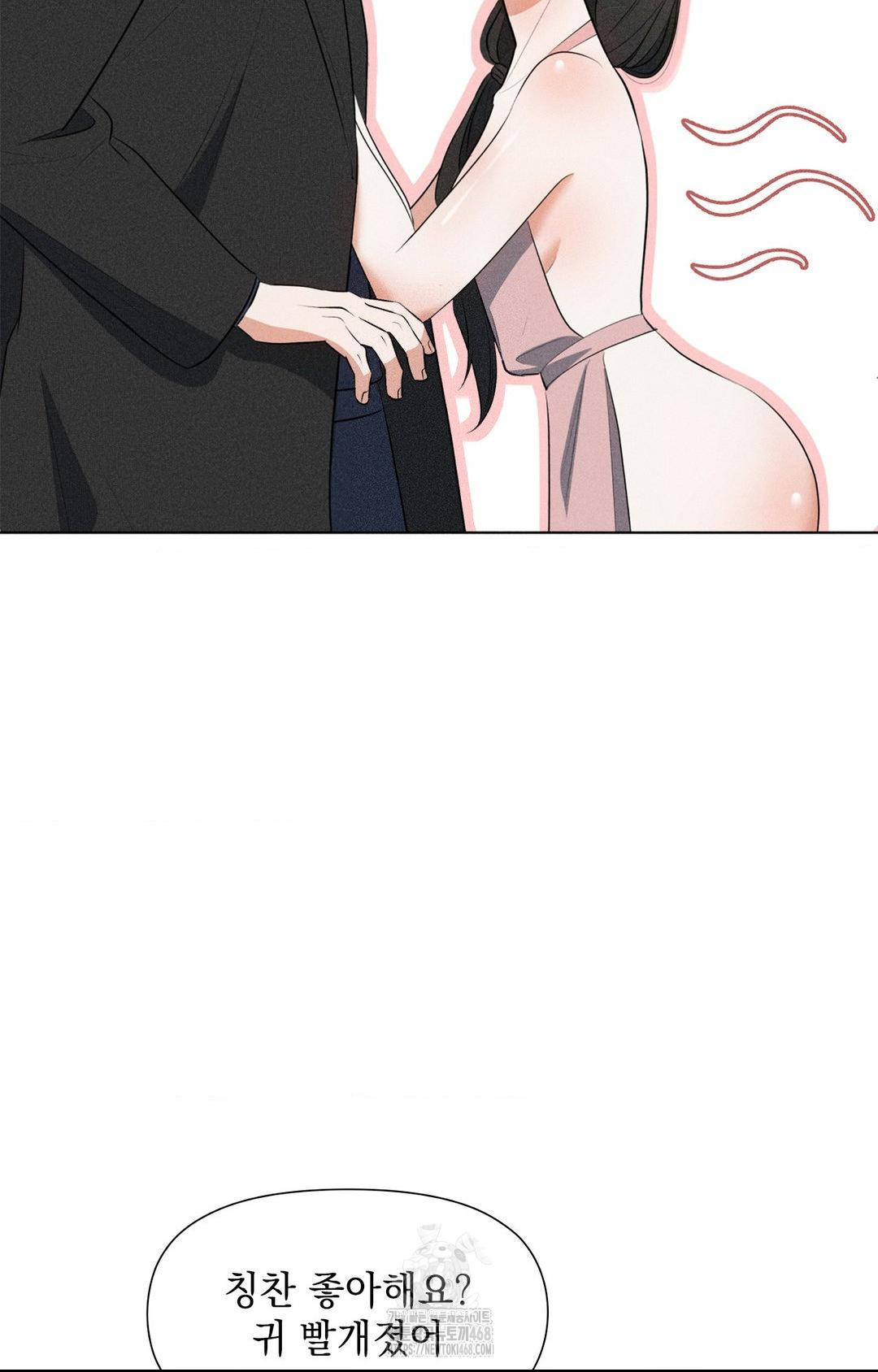 Please Help, Mister Raw - Chapter 3 Page 83