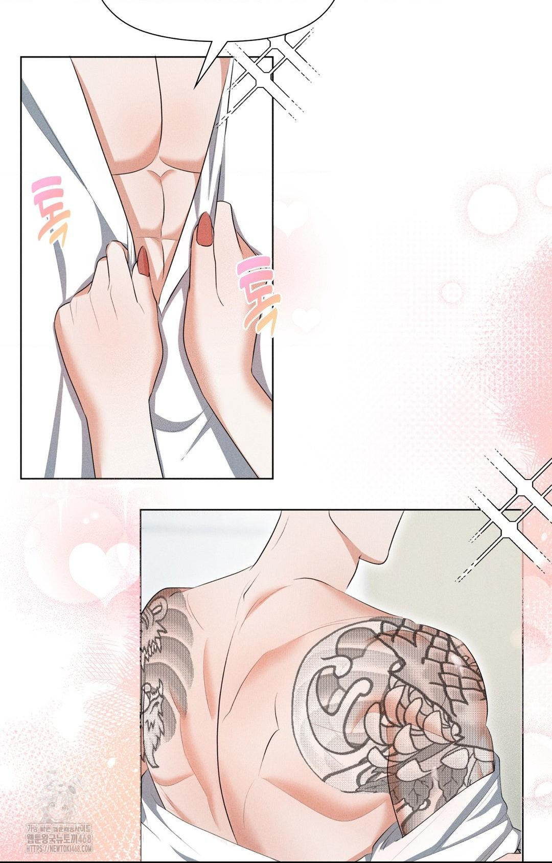 Please Help, Mister Raw - Chapter 3 Page 84