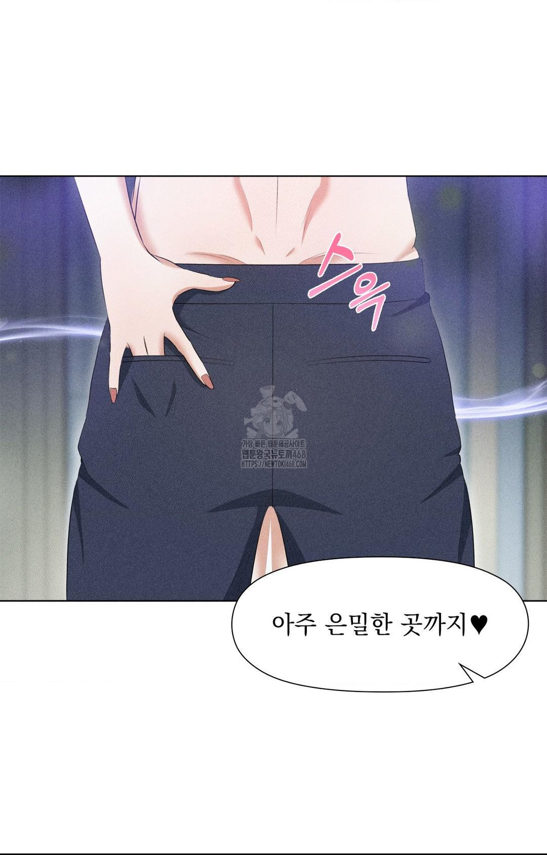 Please Help, Mister Raw - Chapter 3 Page 93