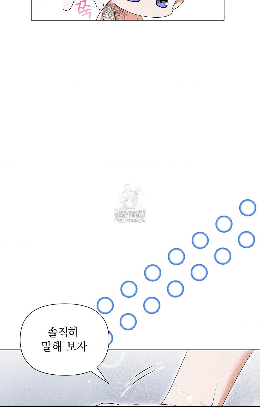 Please Help, Mister Raw - Chapter 4 Page 10