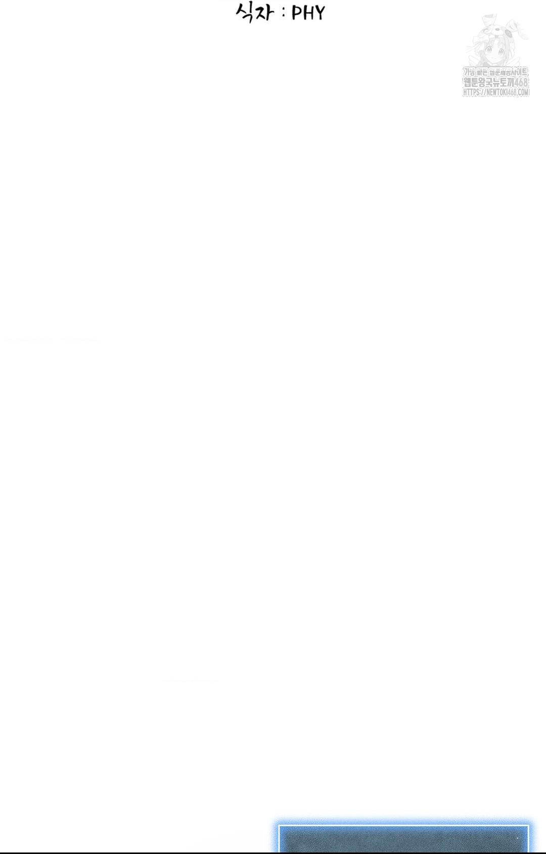 Please Help, Mister Raw - Chapter 4 Page 2